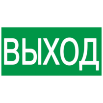 IEK Самоклеящаяся этикетка 100х50мм "ВЫХОД"